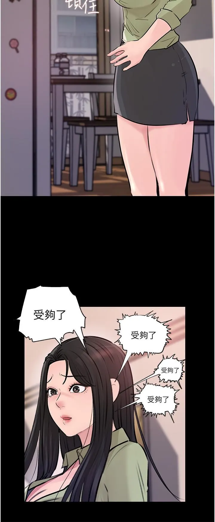 深入小姨子 - 第34话-我们离婚吧 - page 46