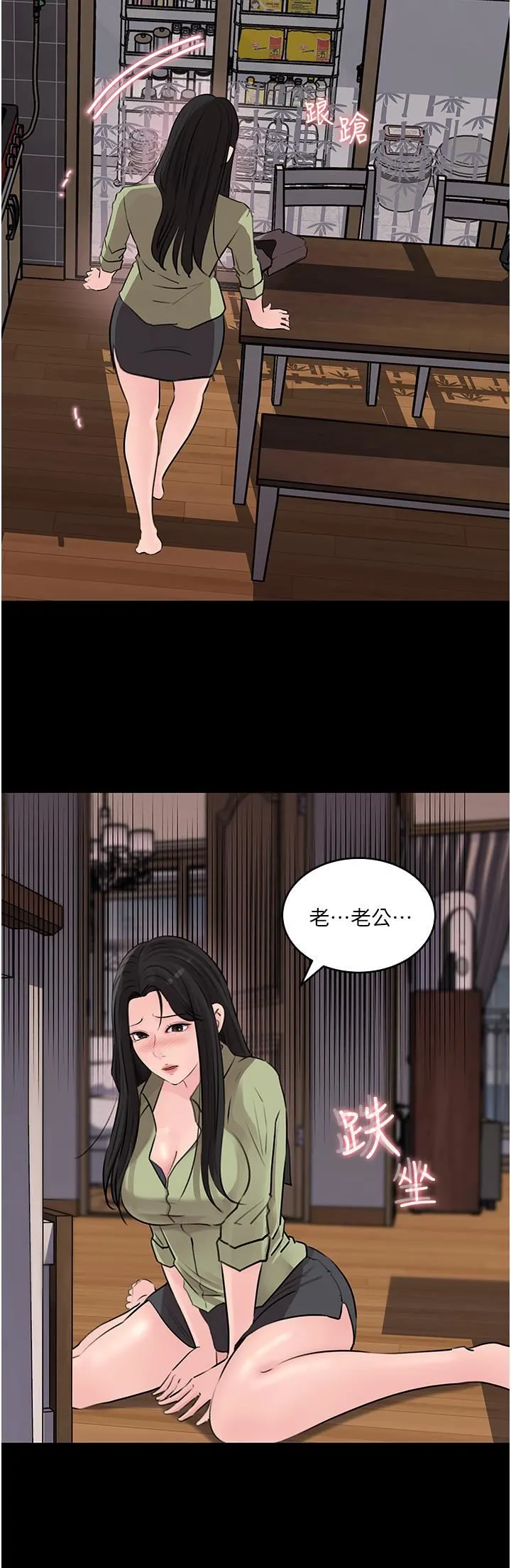 深入小姨子 - 第34话-我们离婚吧 - page 48