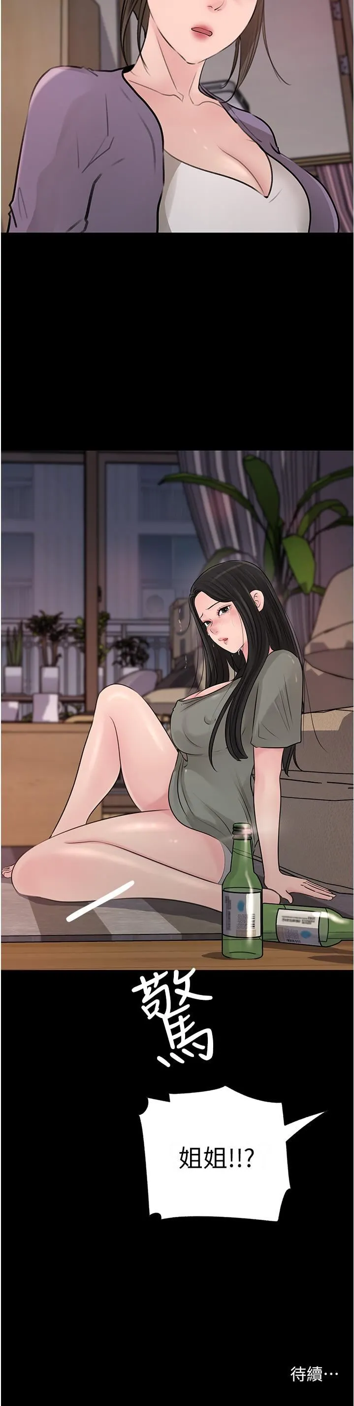 深入小姨子 - 第34话-我们离婚吧 - page 52