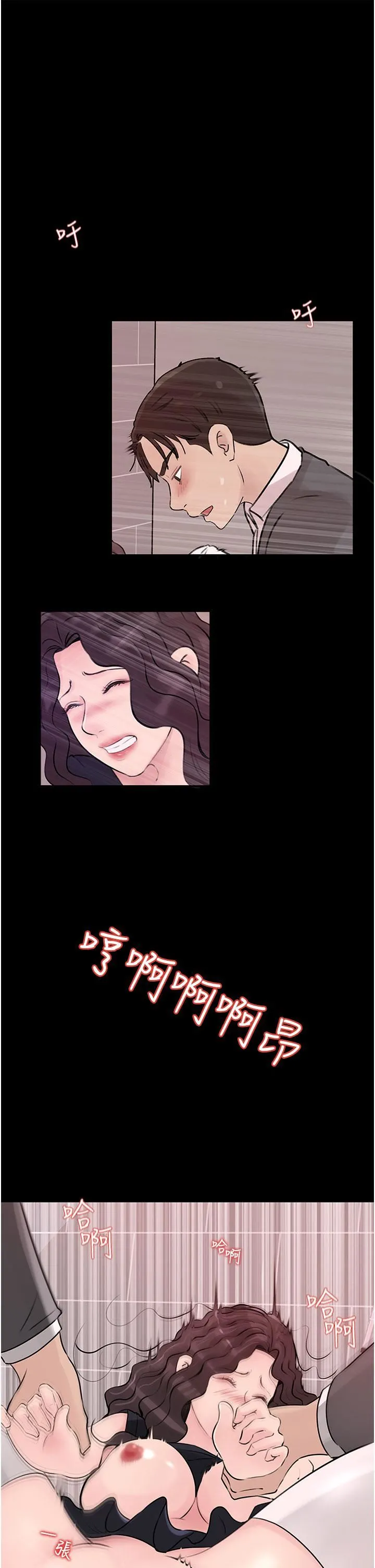 深入小姨子 - 第31话-我才不会任你摆布! - page 3