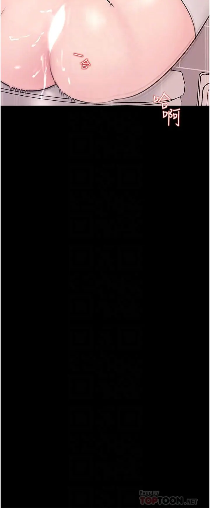 深入小姨子 - 第31话-我才不会任你摆布! - page 4