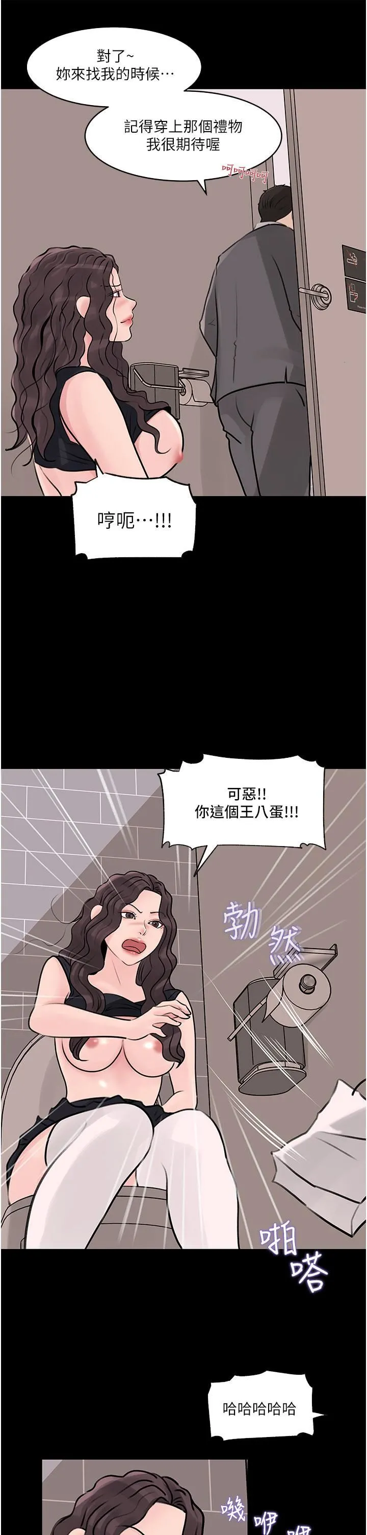 深入小姨子 - 第31话-我才不会任你摆布! - page 9
