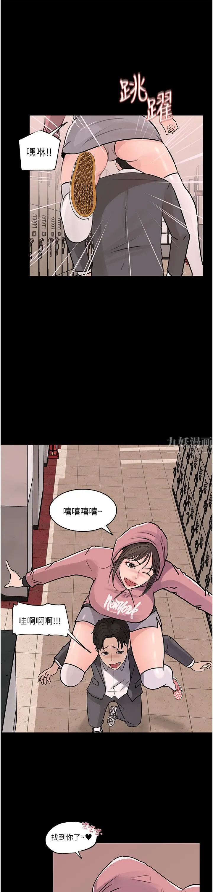 深入小姨子 - 第31话-我才不会任你摆布! - page 11