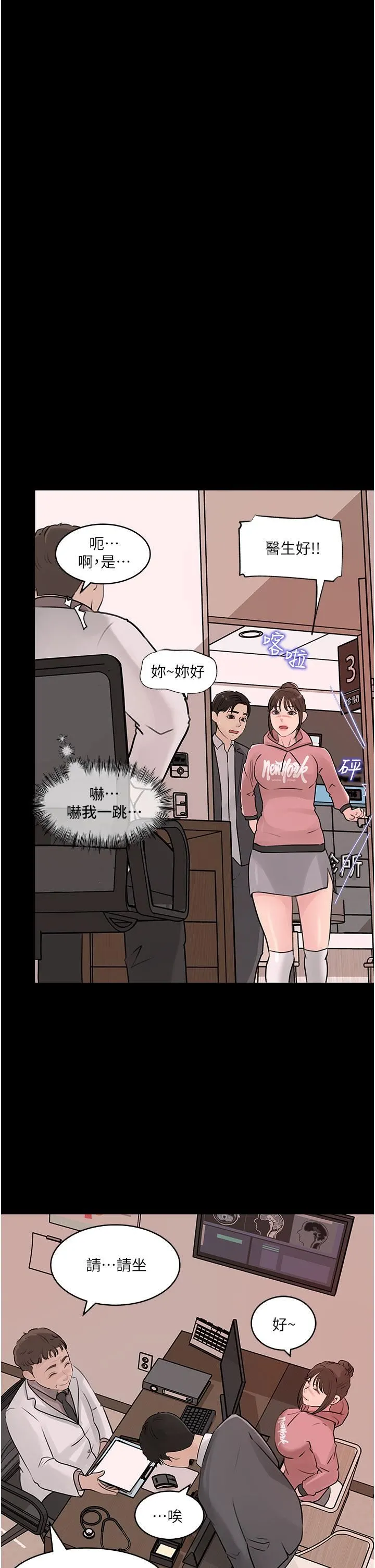 深入小姨子 - 第31话-我才不会任你摆布! - page 22