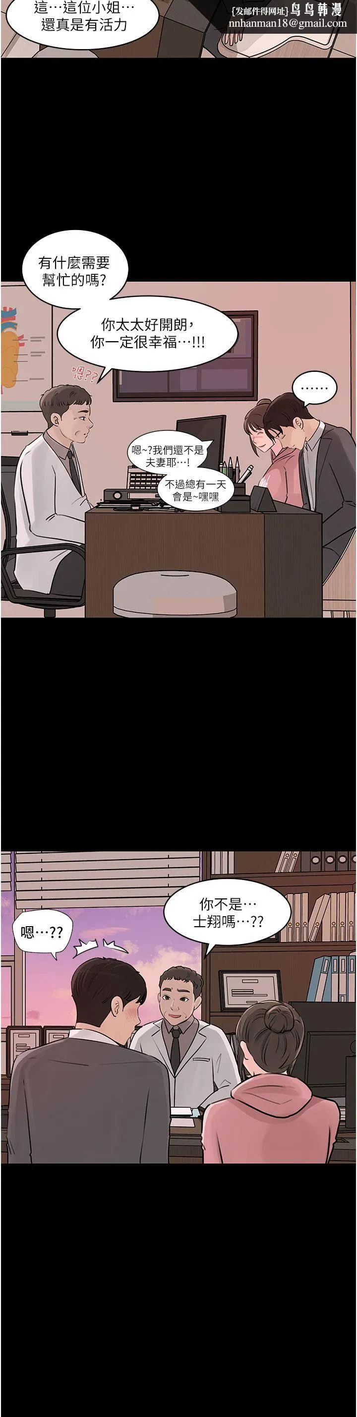 深入小姨子 - 第31话-我才不会任你摆布! - page 23