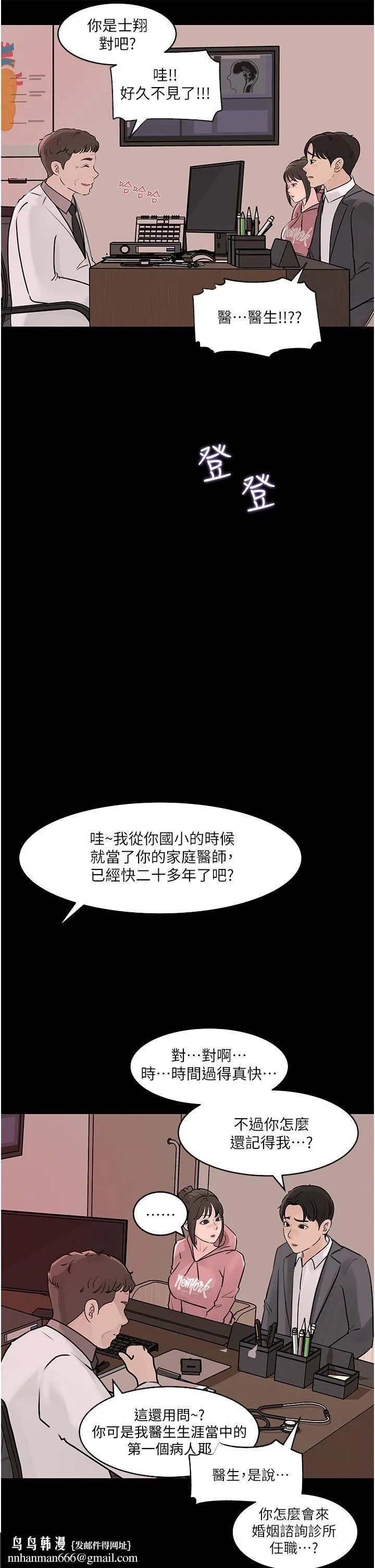 深入小姨子 - 第31话-我才不会任你摆布! - page 24