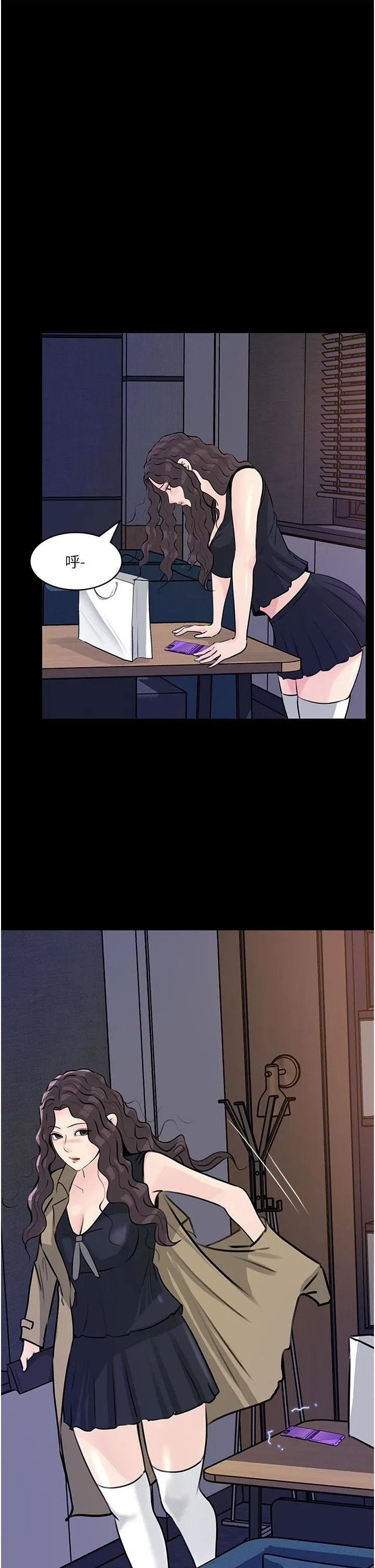 深入小姨子 - 第31话-我才不会任你摆布! - page 32