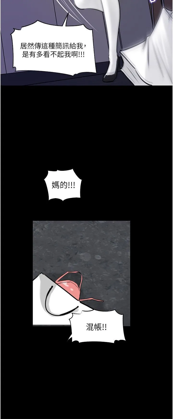 深入小姨子 - 第31话-我才不会任你摆布! - page 35