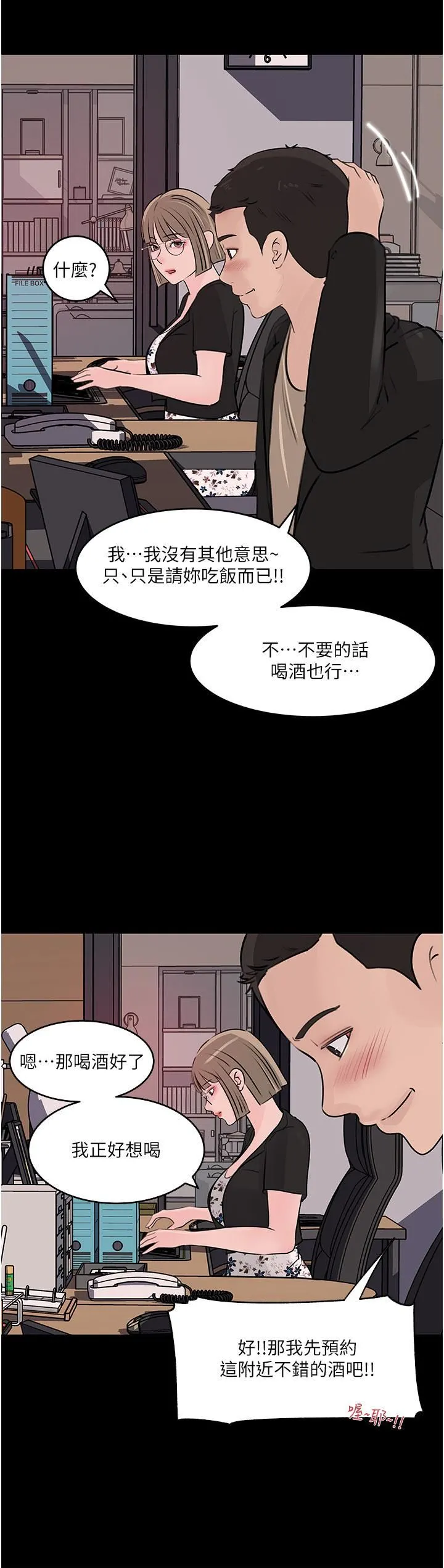 深入小姨子 - 第31话-我才不会任你摆布! - page 37