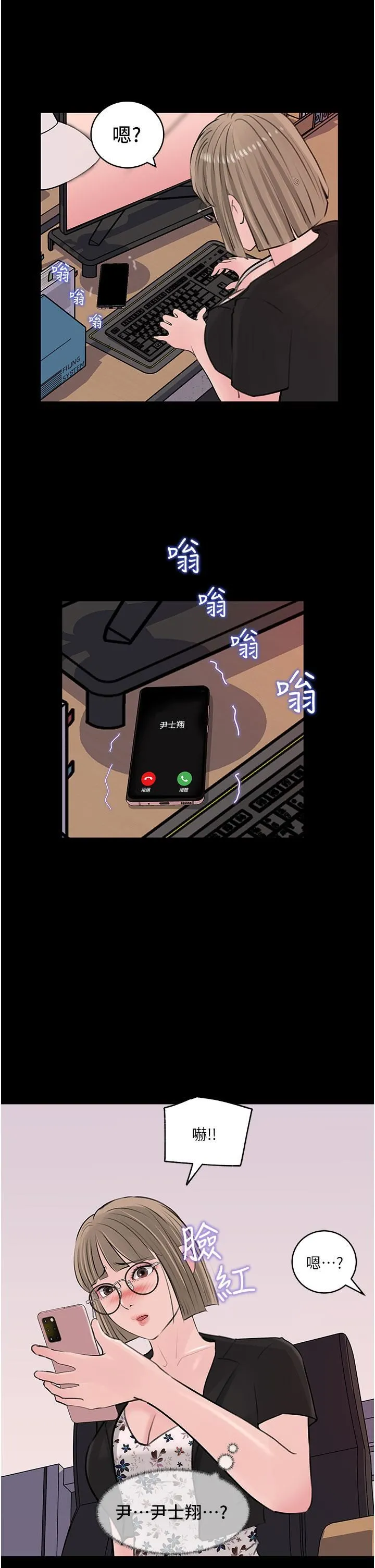 深入小姨子 - 第31话-我才不会任你摆布! - page 38