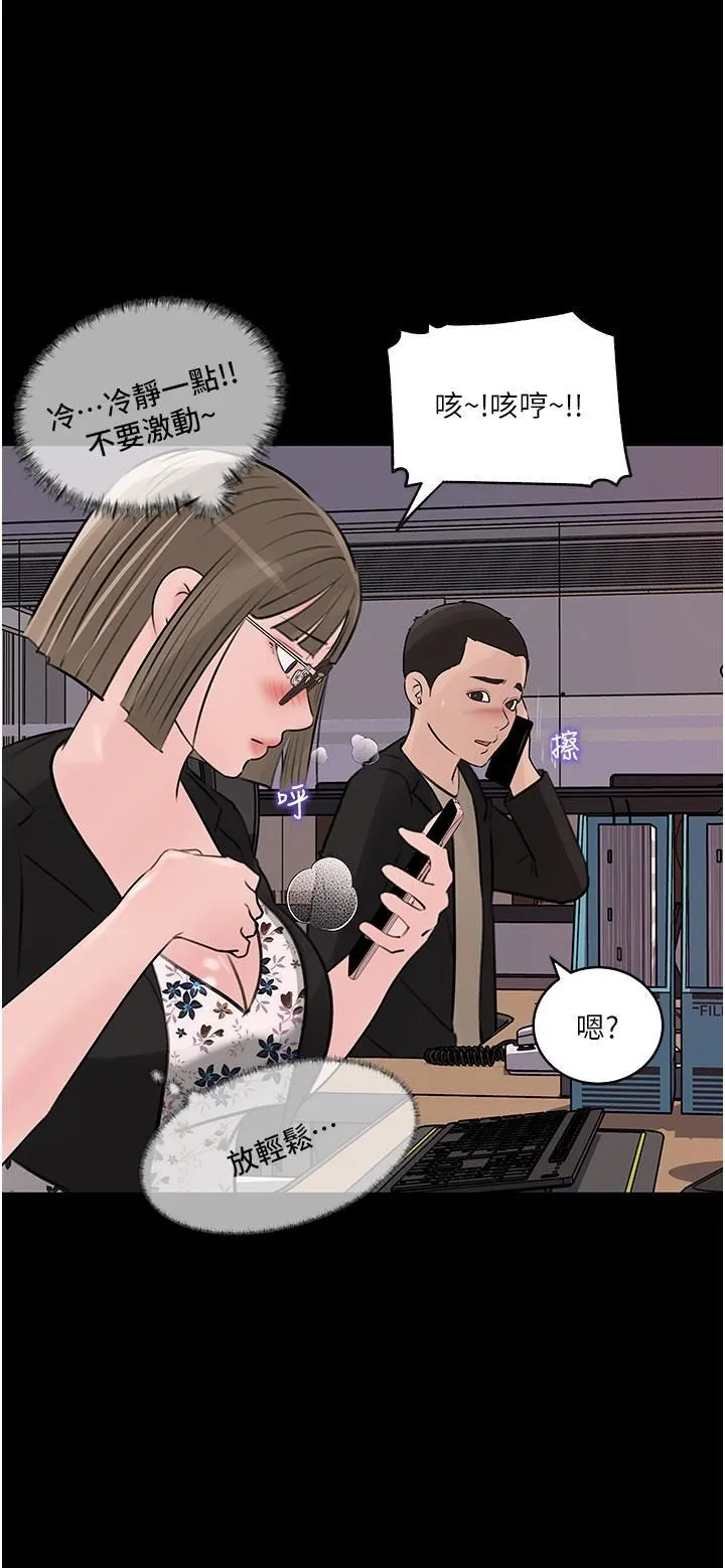 深入小姨子 - 第31话-我才不会任你摆布! - page 39