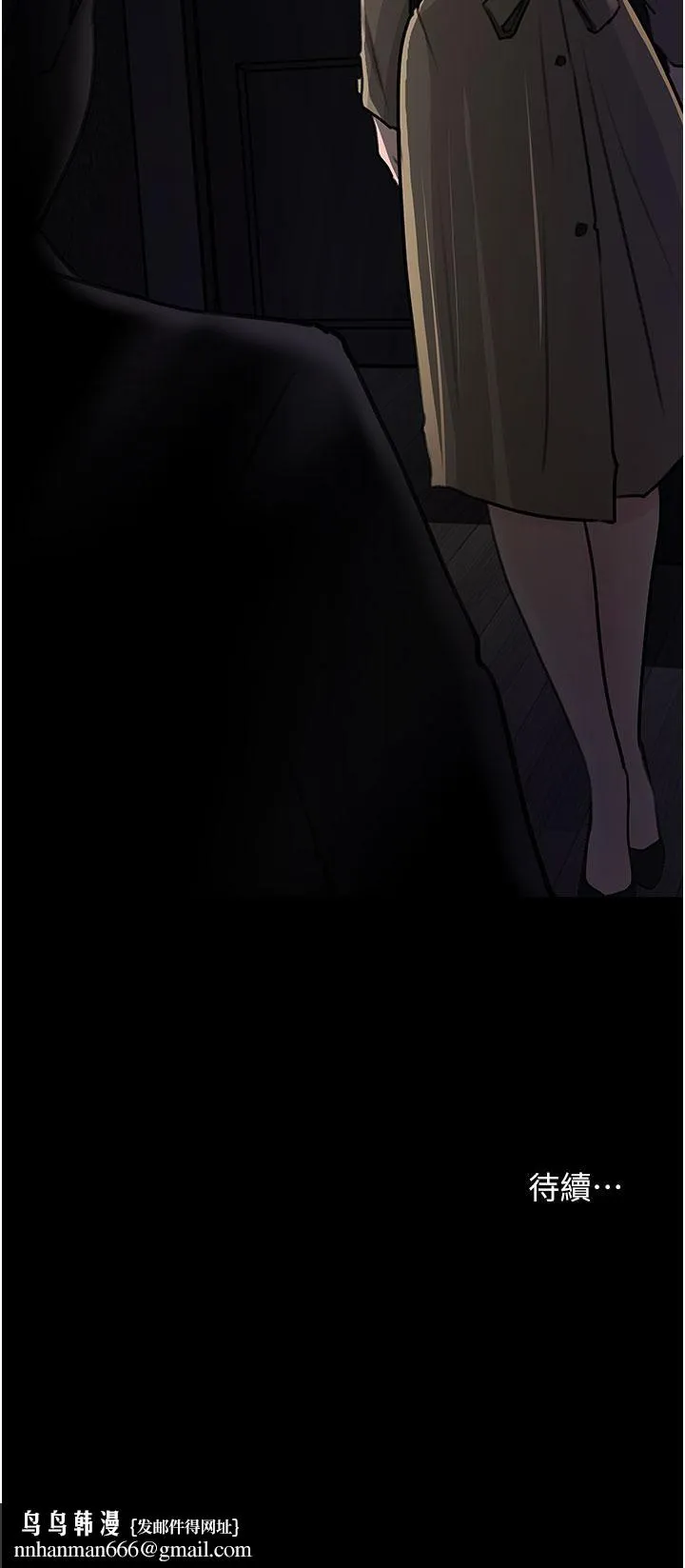 深入小姨子 - 第31话-我才不会任你摆布! - page 45