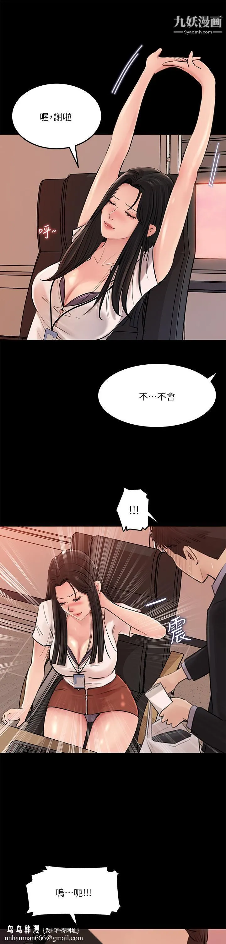 深入小姨子 - 第6话-主动贴上来的她 - page 24