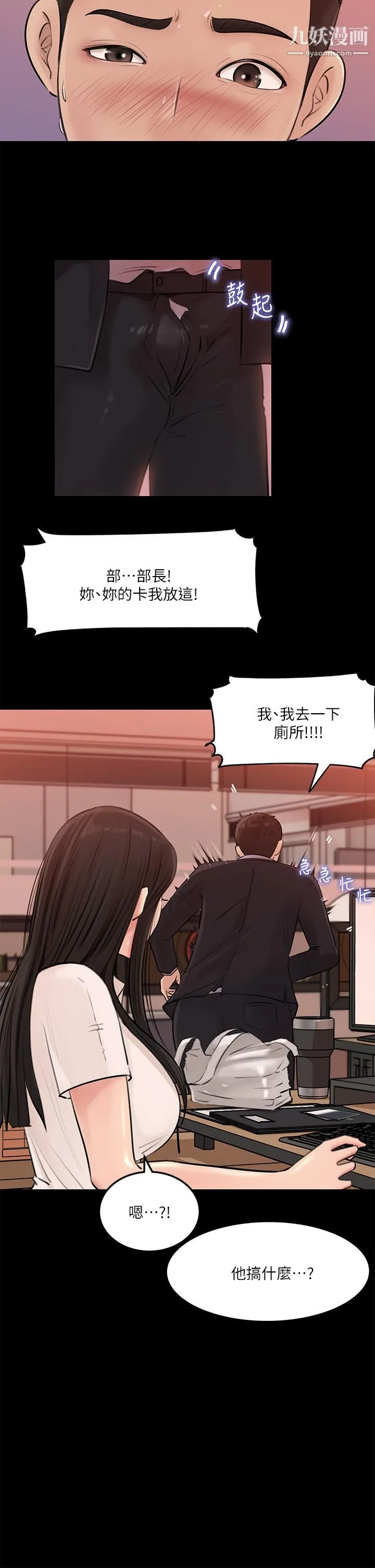 深入小姨子 - 第6话-主动贴上来的她 - page 25