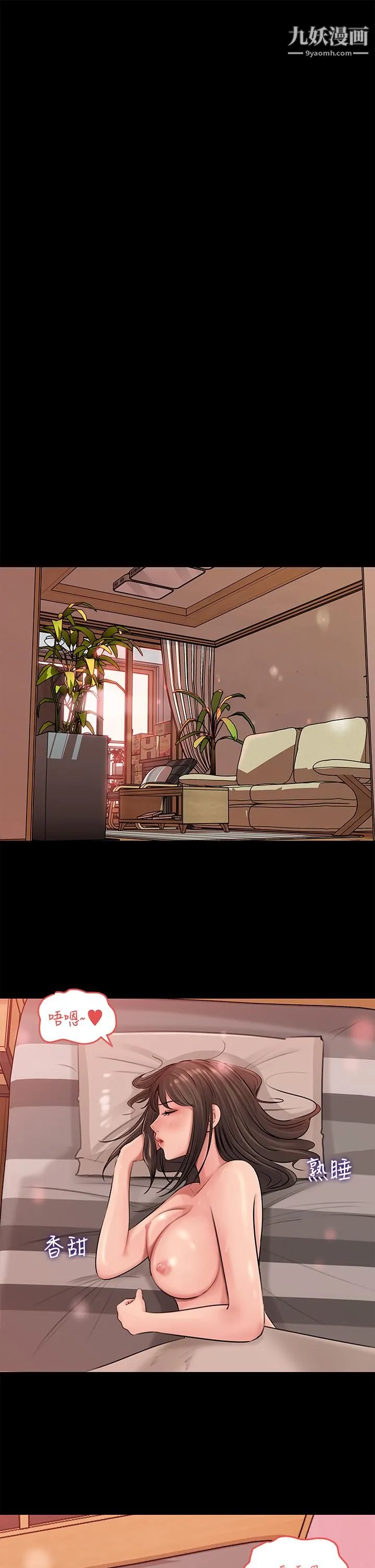深入小姨子 - 第6话-主动贴上来的她 - page 26