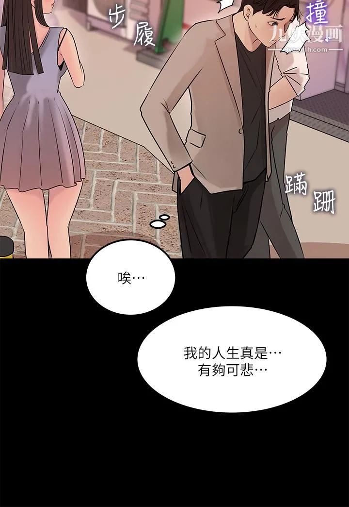 深入小姨子 - 第6话-主动贴上来的她 - page 29