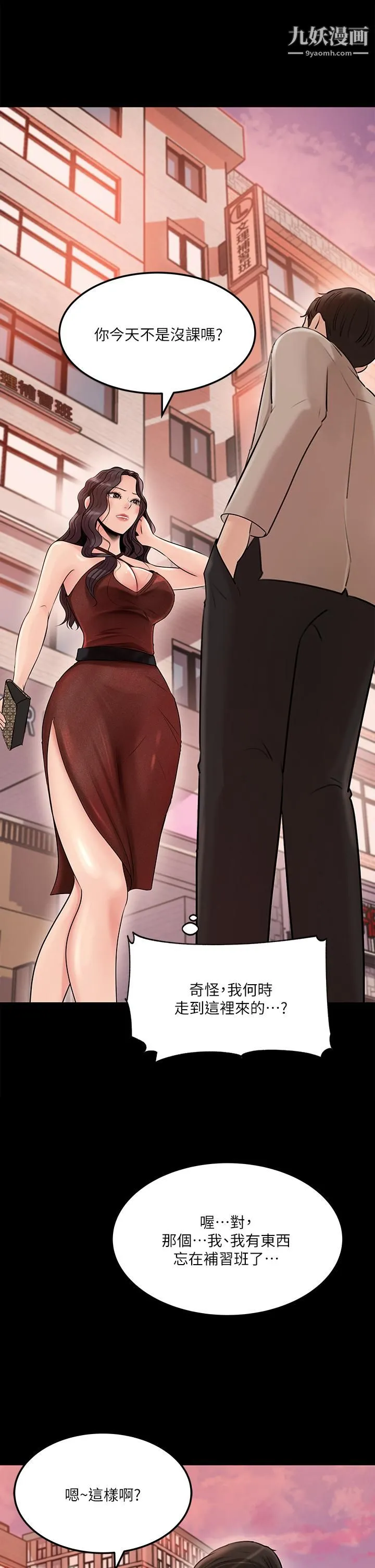 深入小姨子 - 第6话-主动贴上来的她 - page 32