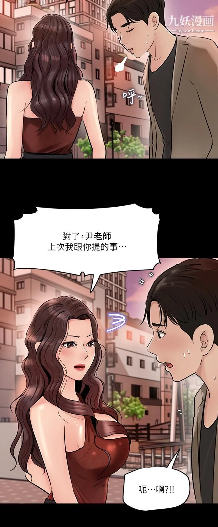 深入小姨子 - 第6话-主动贴上来的她 - page 33