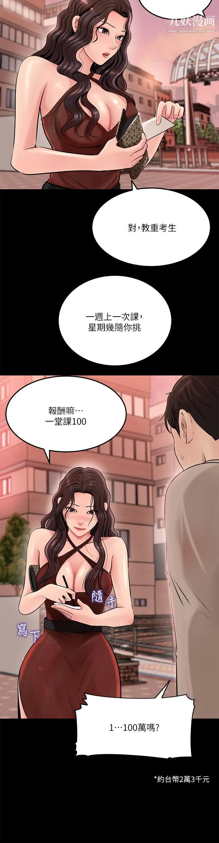 深入小姨子 - 第6话-主动贴上来的她 - page 35