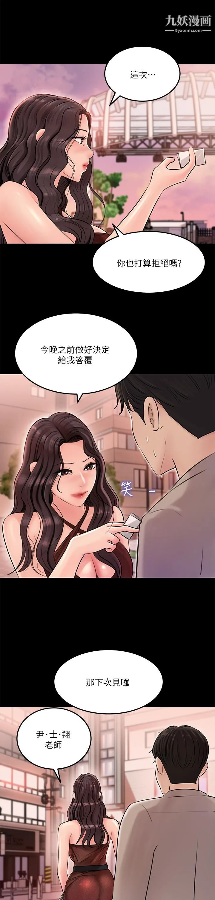 深入小姨子 - 第6话-主动贴上来的她 - page 36