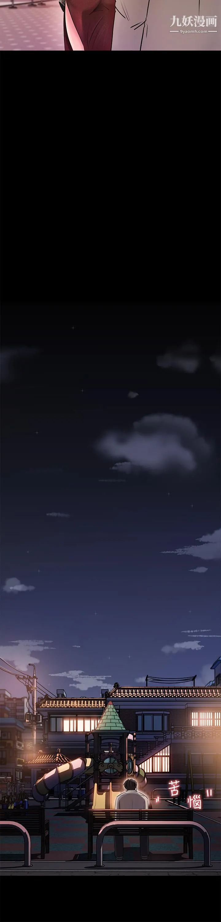 深入小姨子 - 第6话-主动贴上来的她 - page 37