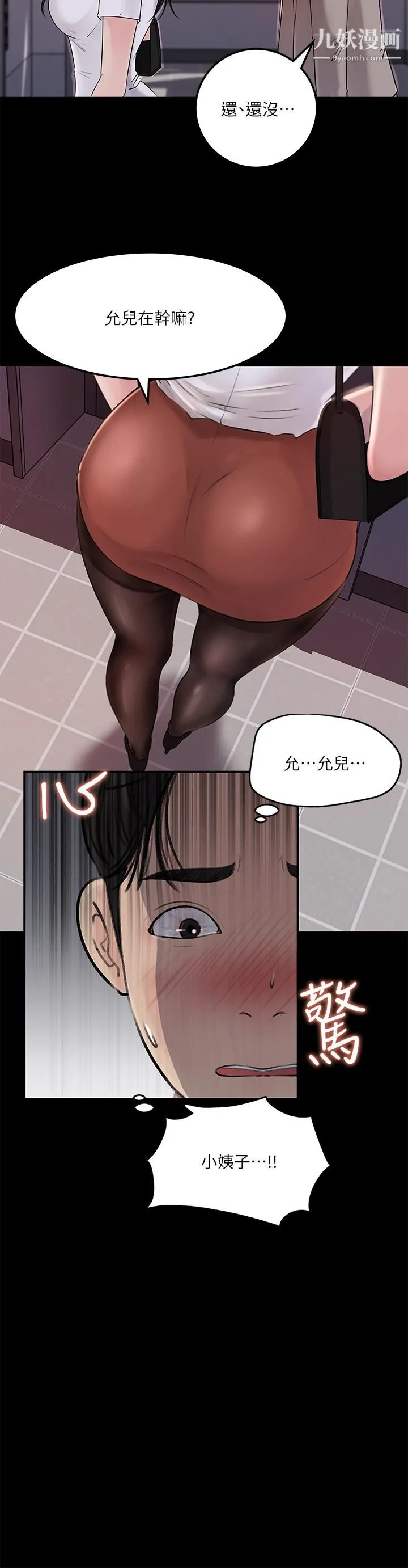 深入小姨子 - 第6话-主动贴上来的她 - page 41