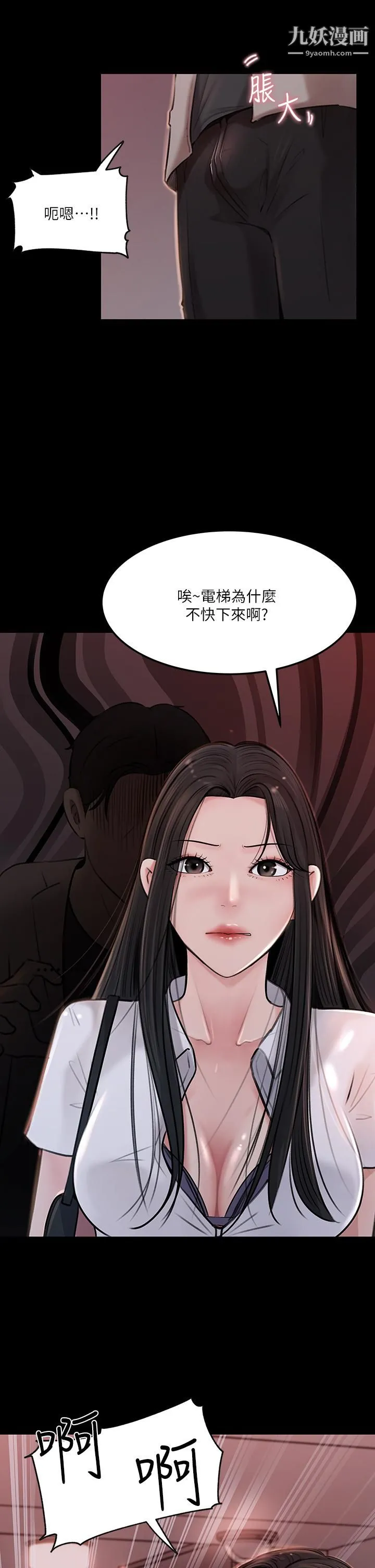 深入小姨子 - 第6话-主动贴上来的她 - page 42