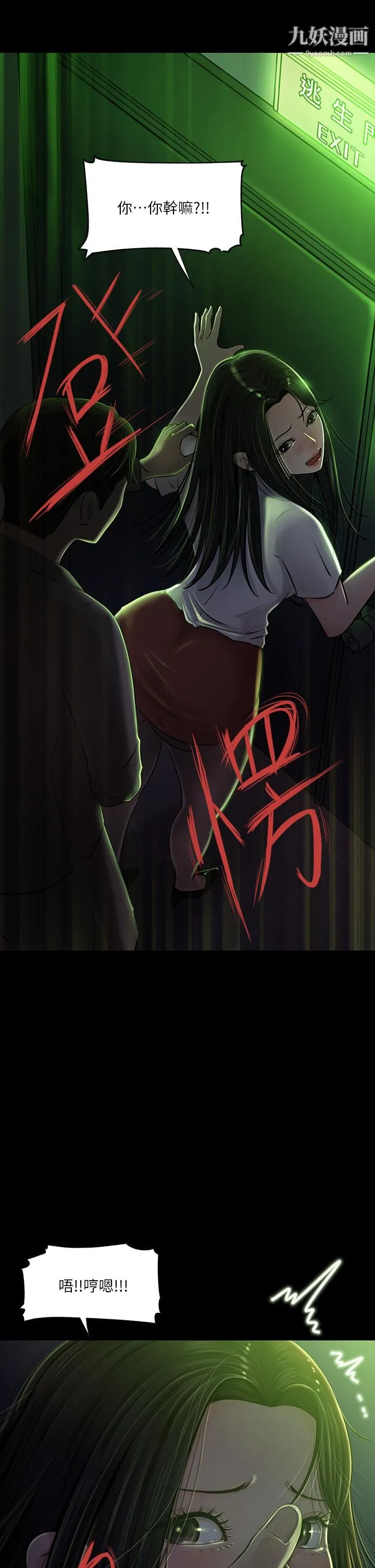 深入小姨子 - 第6话-主动贴上来的她 - page 44