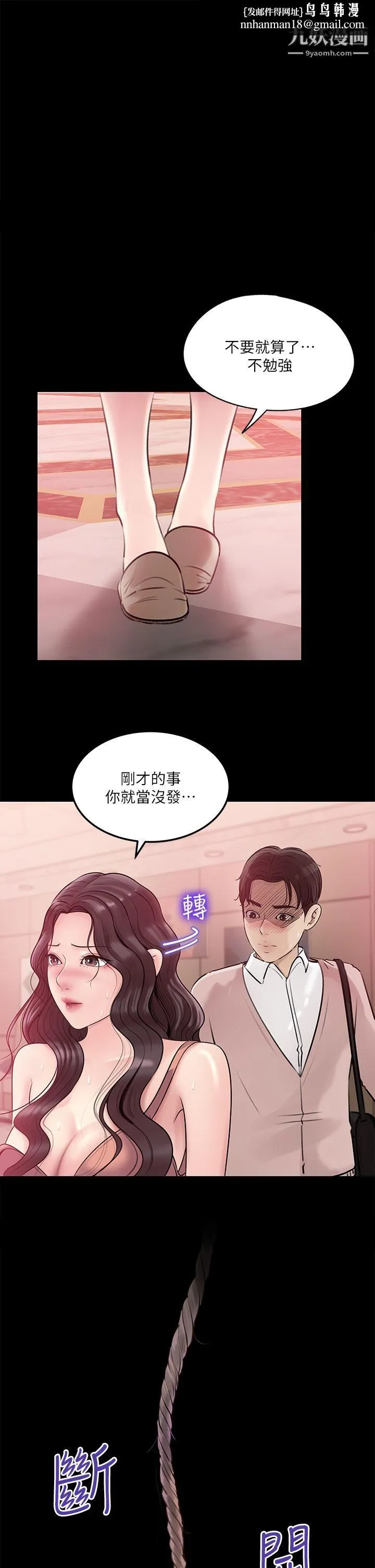 深入小姨子 - 第9话-原来这就是口交的感觉 - page 1