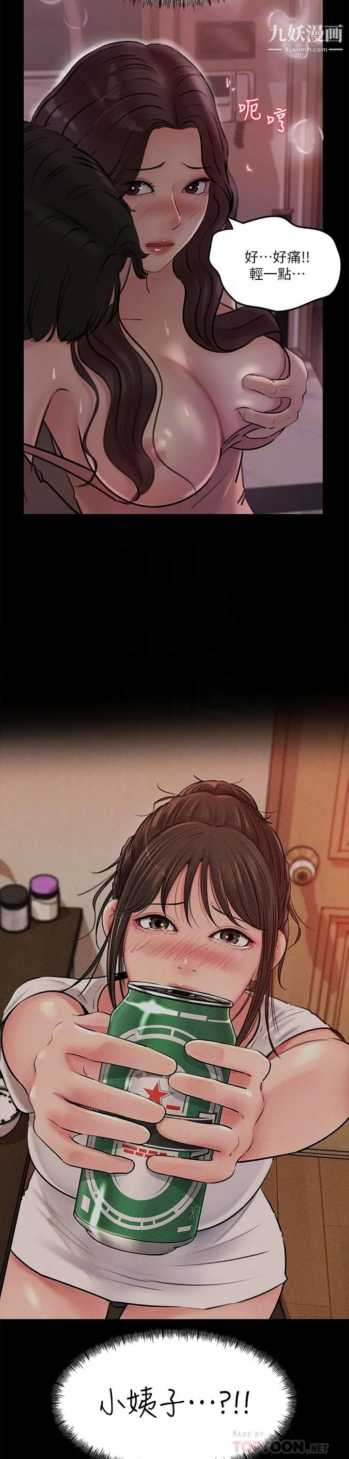深入小姨子 - 第9话-原来这就是口交的感觉 - page 6