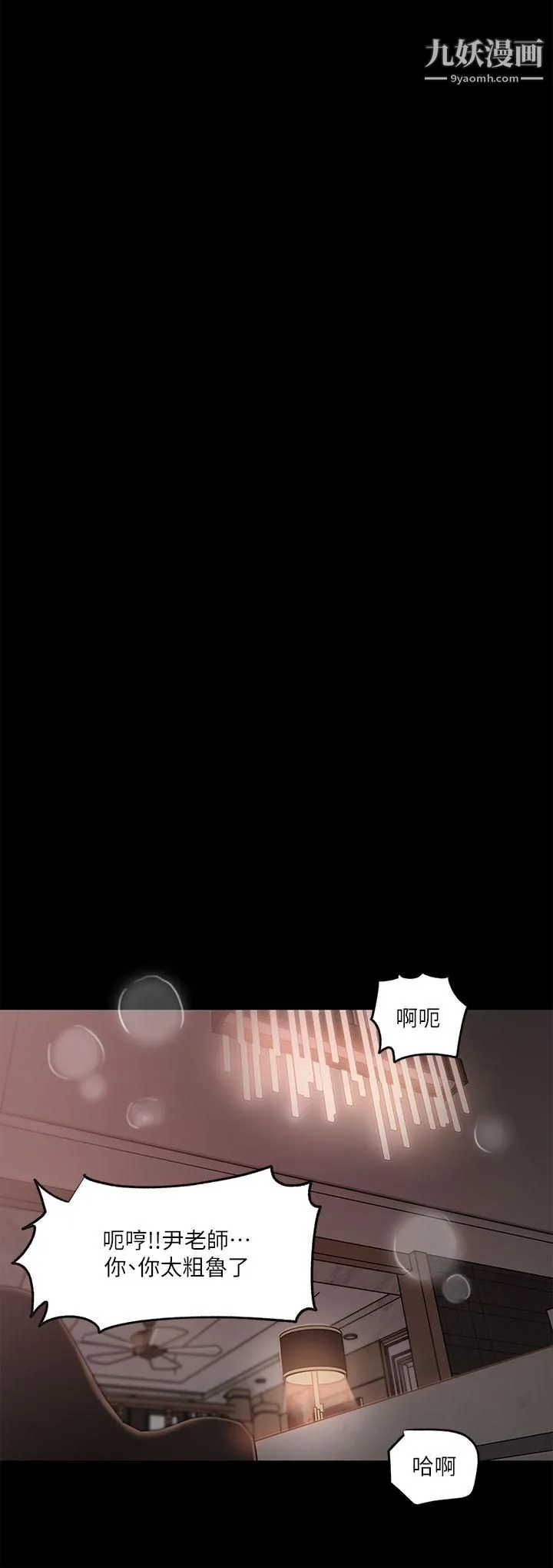 深入小姨子 - 第9话-原来这就是口交的感觉 - page 9