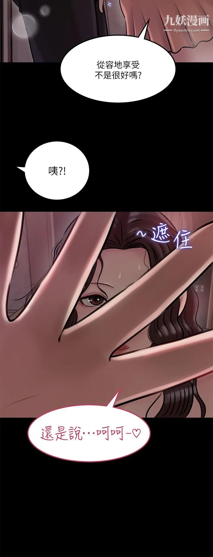 深入小姨子 - 第9话-原来这就是口交的感觉 - page 13