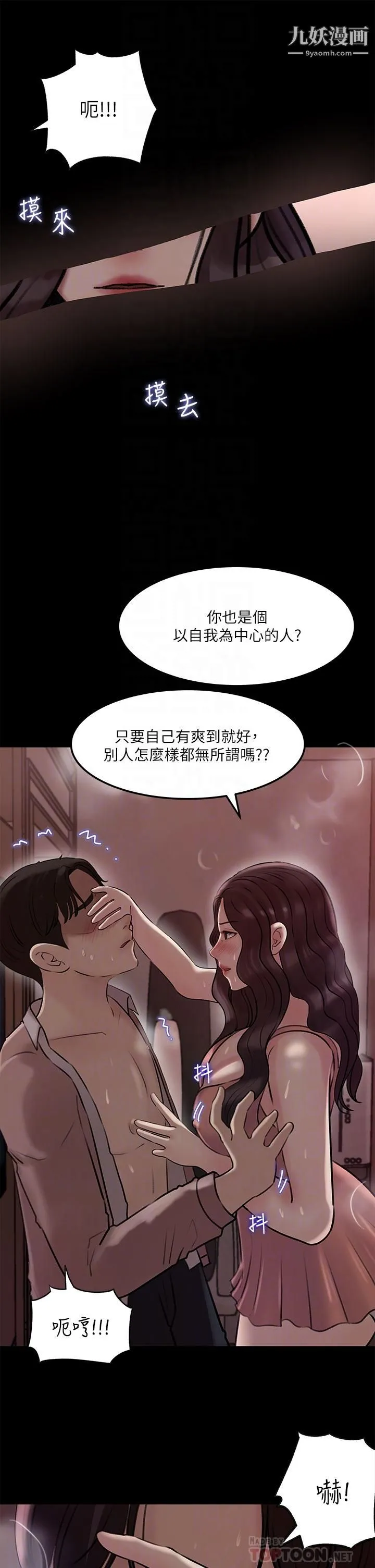 深入小姨子 - 第9话-原来这就是口交的感觉 - page 14