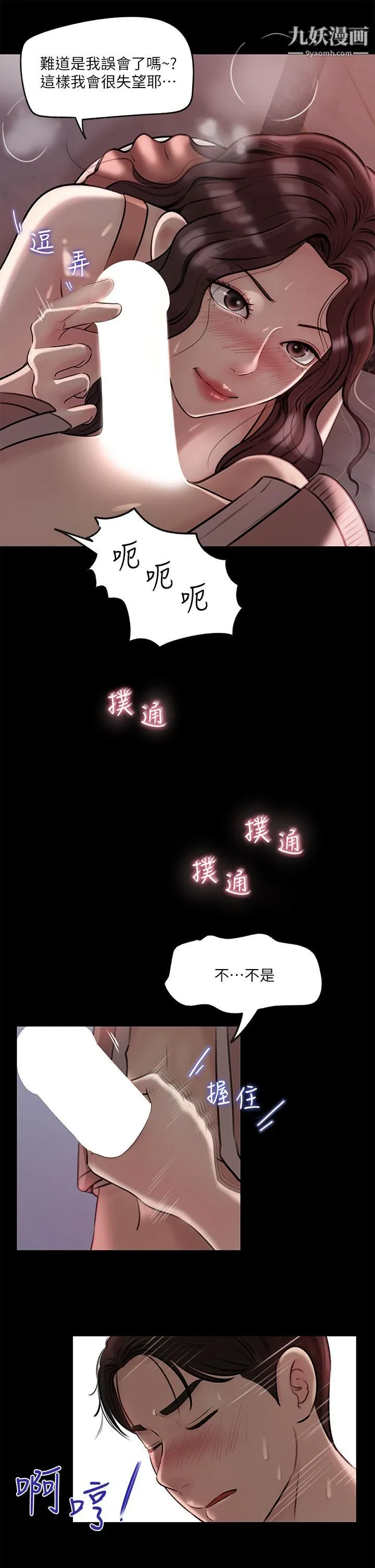 深入小姨子 - 第9话-原来这就是口交的感觉 - page 19