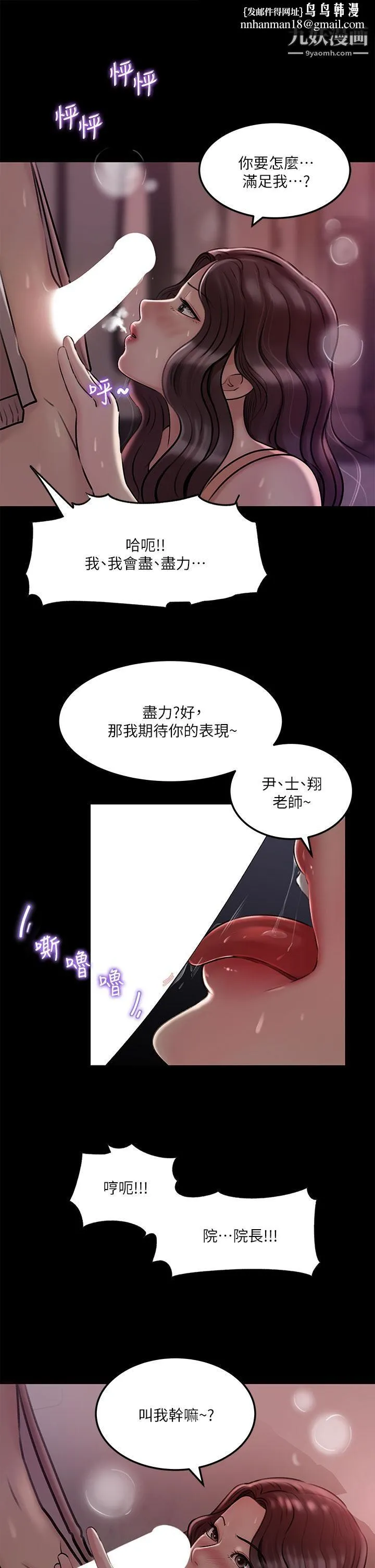 深入小姨子 - 第9话-原来这就是口交的感觉 - page 21