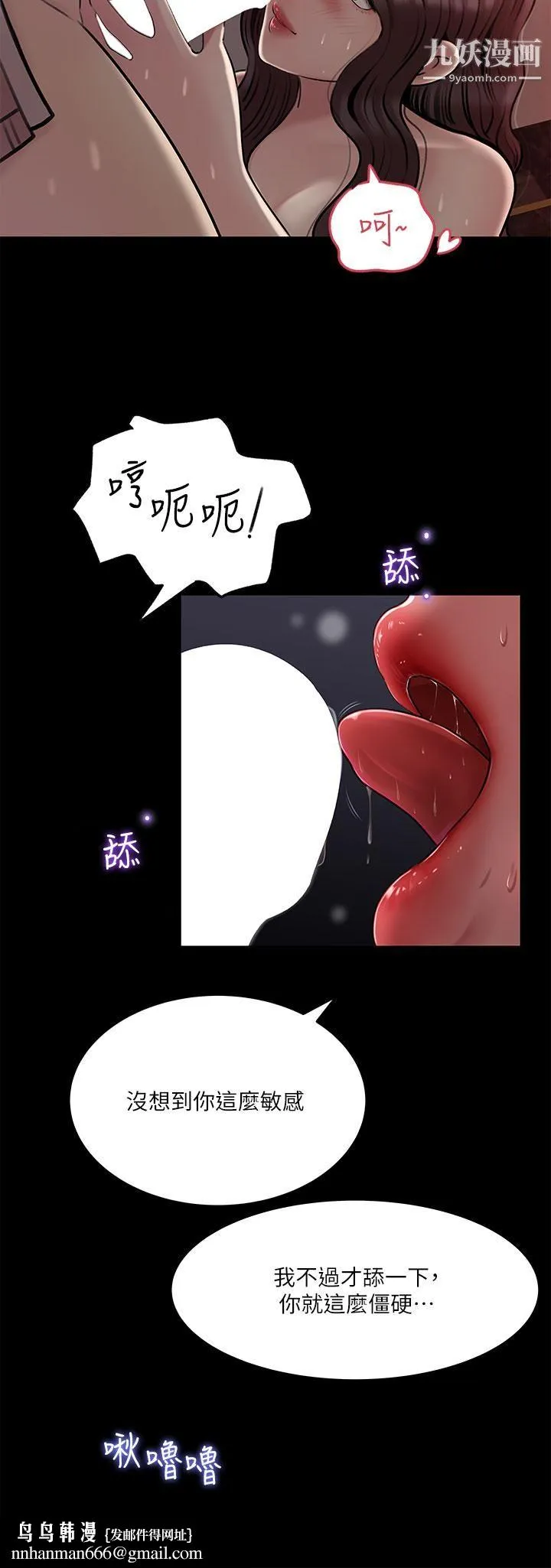 深入小姨子 - 第9话-原来这就是口交的感觉 - page 22