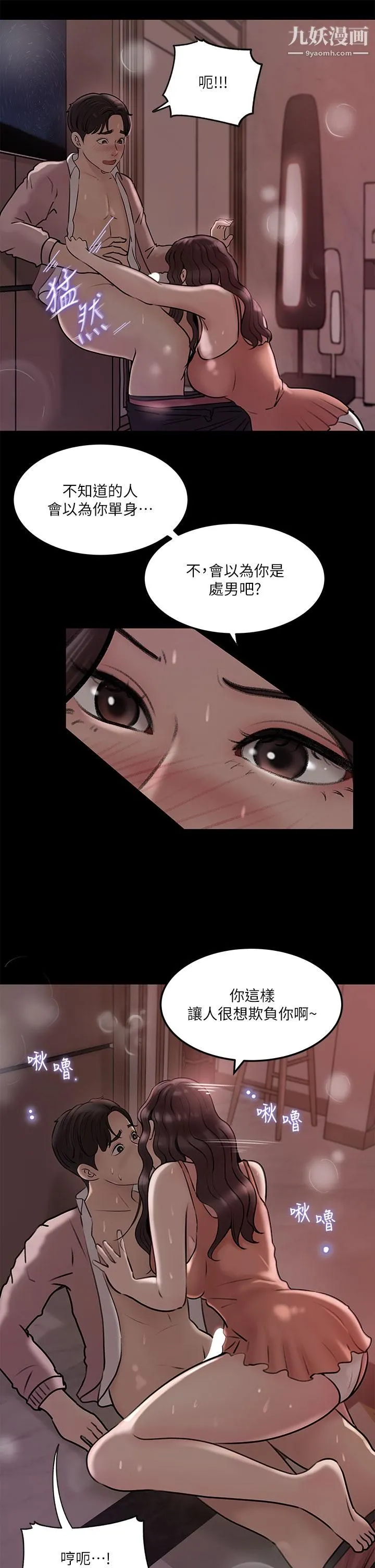 深入小姨子 - 第9话-原来这就是口交的感觉 - page 23