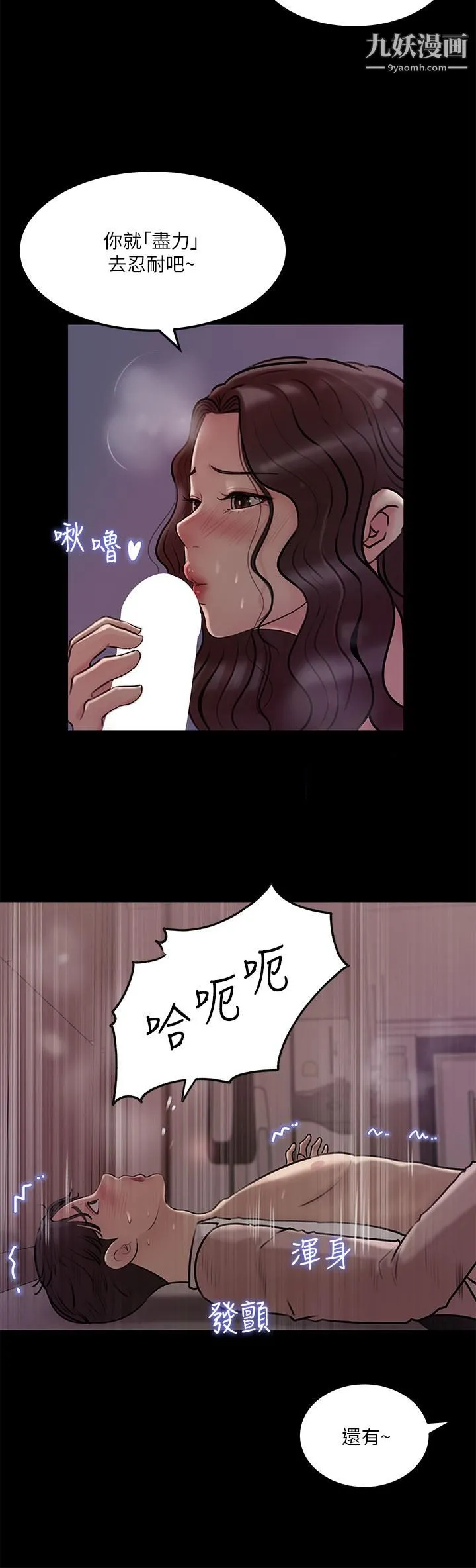 深入小姨子 - 第9话-原来这就是口交的感觉 - page 25