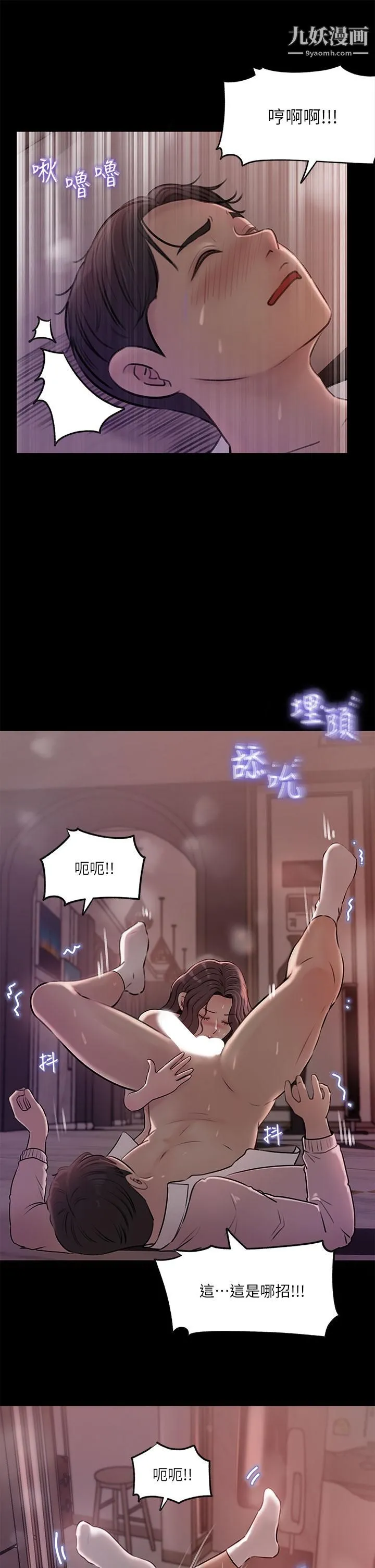 深入小姨子 - 第9话-原来这就是口交的感觉 - page 31