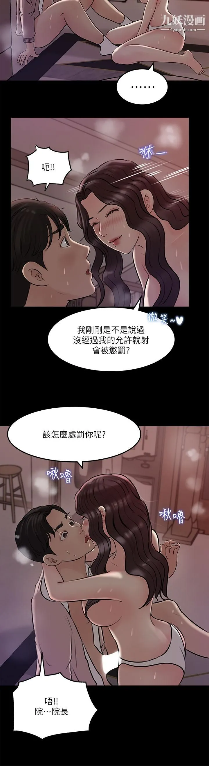 深入小姨子 - 第9话-原来这就是口交的感觉 - page 34