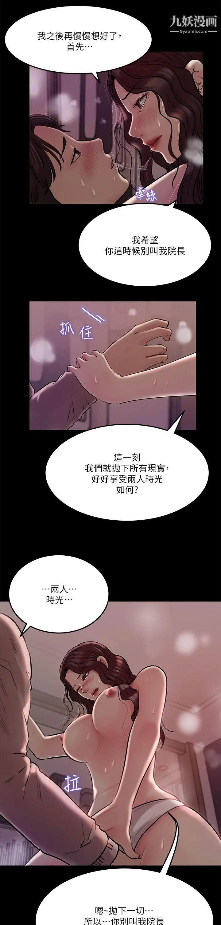 深入小姨子 - 第9话-原来这就是口交的感觉 - page 35