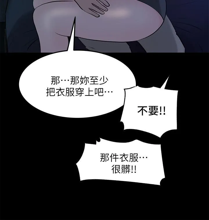 深入小姨子 - 第21话-妳们俩我都要! - page 5
