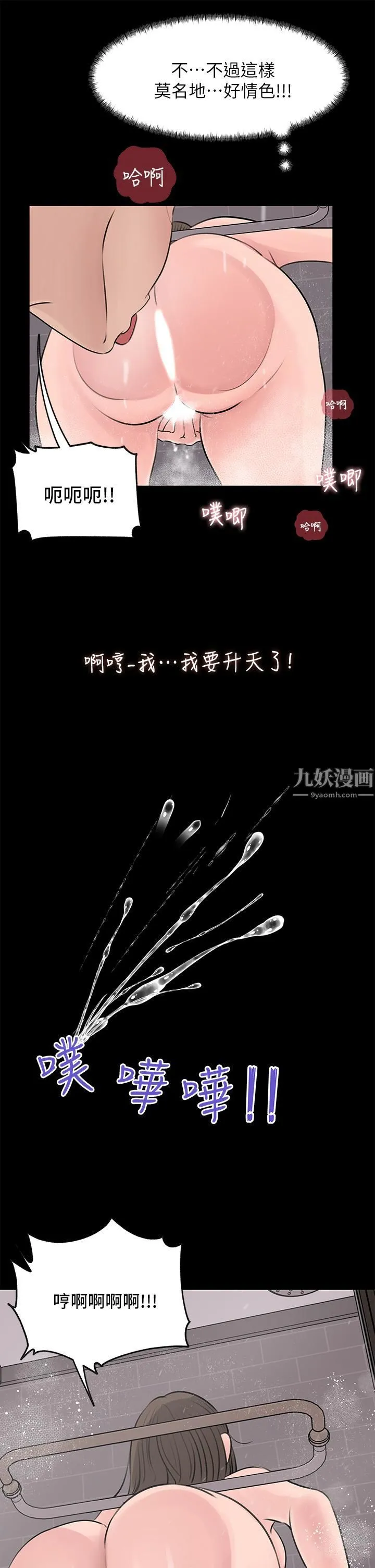 深入小姨子 - 第21话-妳们俩我都要! - page 27