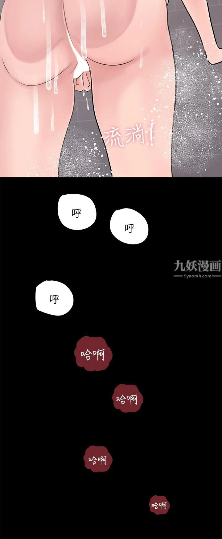 深入小姨子 - 第21话-妳们俩我都要! - page 28