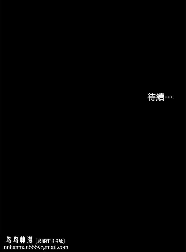 深入小姨子 - 第21话-妳们俩我都要! - page 56