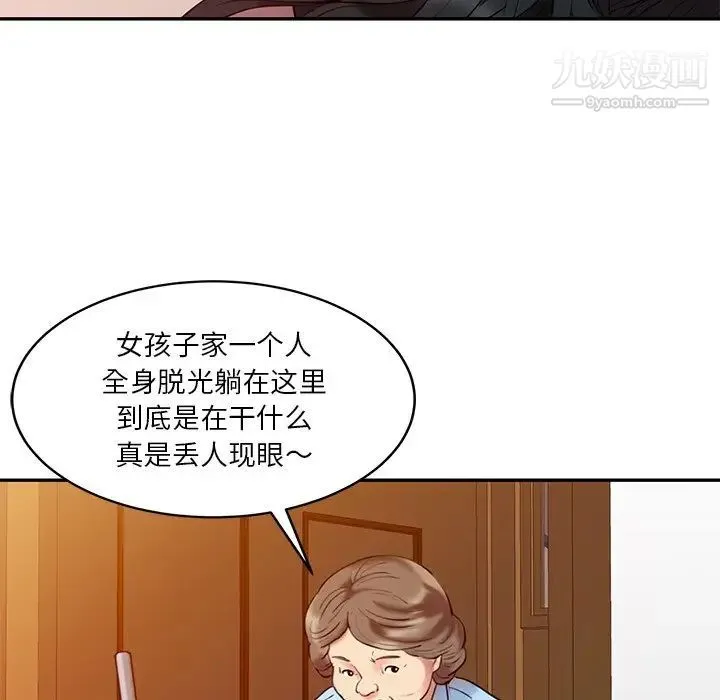 调阴妙手 - 第4话 - page 7