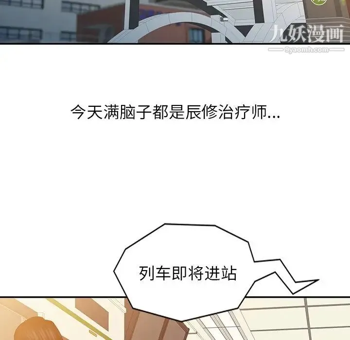 调阴妙手 - 第4话 - page 17