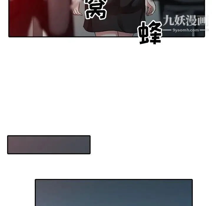 调阴妙手 - 第4话 - page 21