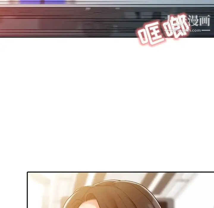 调阴妙手 - 第4话 - page 23