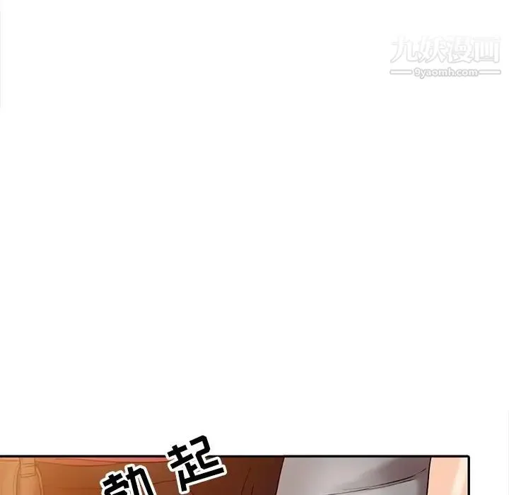 调阴妙手 - 第4话 - page 29
